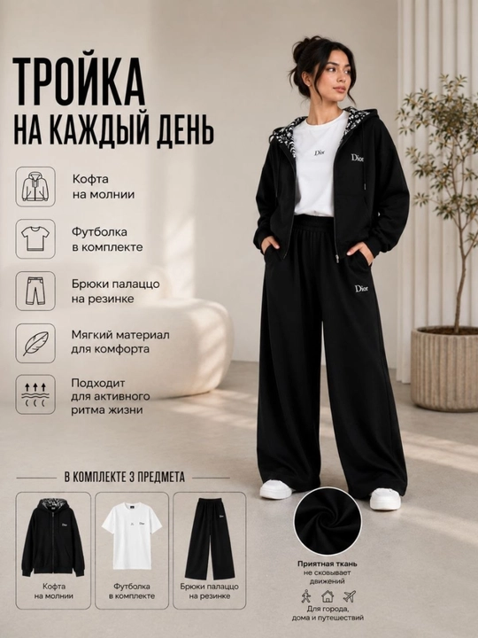 Ayollar kiyimi, ayollar sport kostyumi, oversayz, (44-48) o‘lcham, sport va sayr uchun