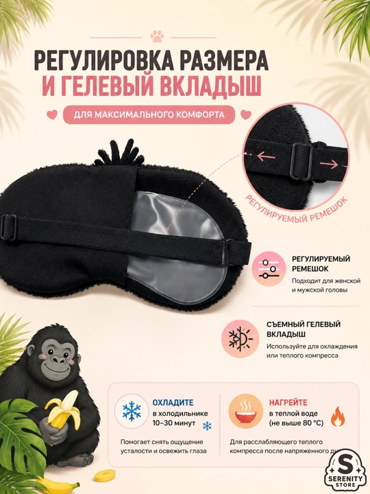 Маска для сна, плюшевая, с гелевым охлаждающим вкладышем, повязка для глаз с принтом
