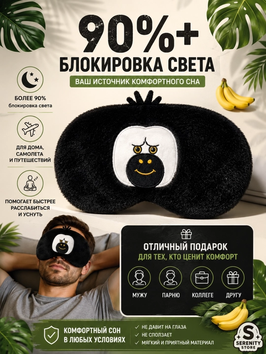 Маска для сна, плюшевая, с гелевым охлаждающим вкладышем, повязка для глаз с принтом