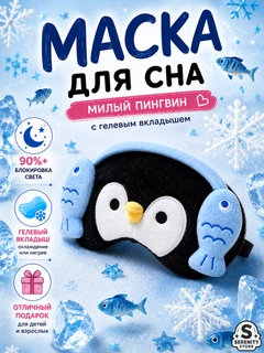 Ледяной