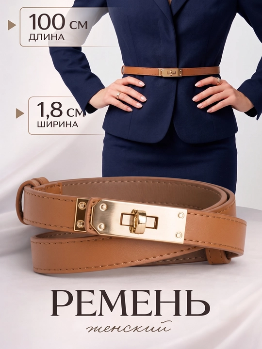 Женские ремни, размер регулируемый, кожаный, классический ремень, в стиле hermes