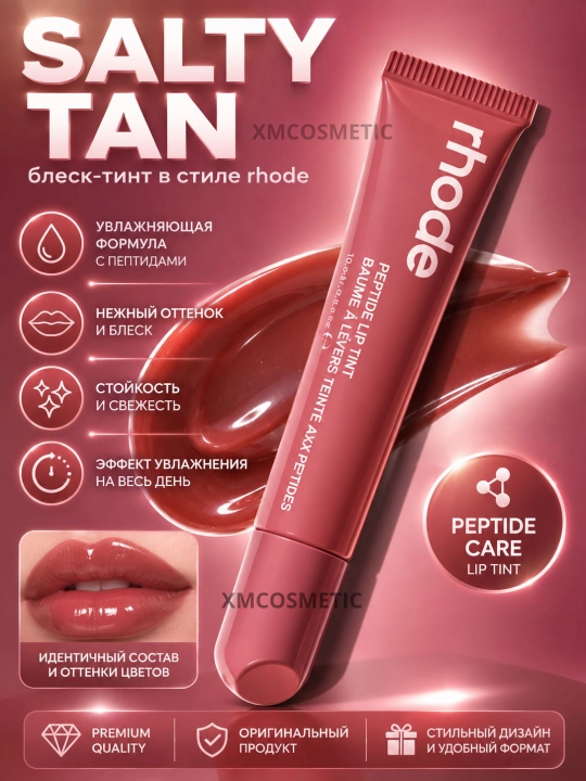 Тинт для губ, измененный цвет, жидкий, Rhode Peptide Lip Tint, 6 цветов - 