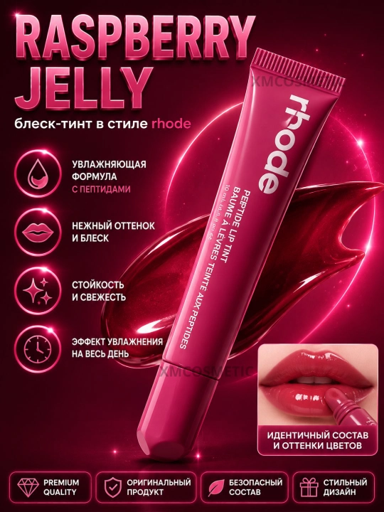 Tint lab boyogi, tusi ozgartirilgan, suyuq, Rhode Peptide Lip Tint, 6 ta rang - 
