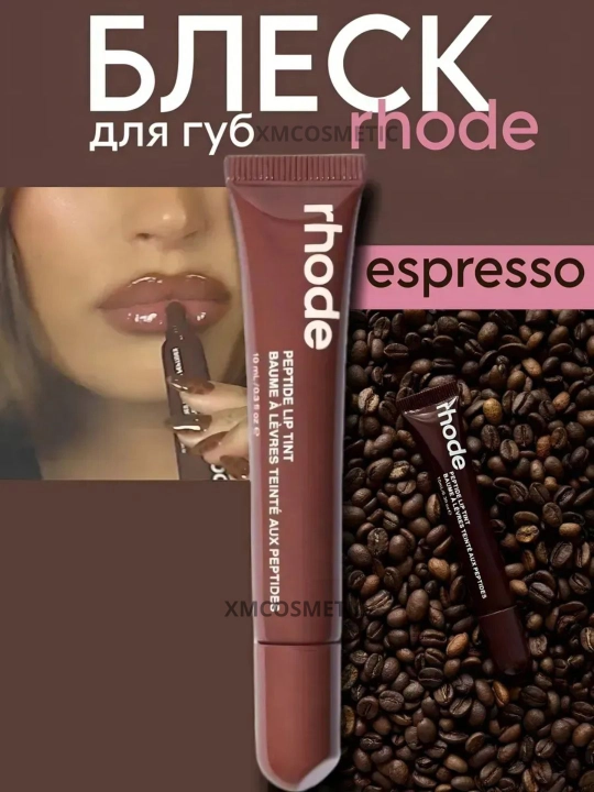 Тинт для губ, измененный цвет, жидкий, Rhode Peptide Lip Tint, 6 цветов