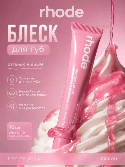 Тинт для губ, измененный цвет, жидкий, Rhode Peptide Lip Tint, 6 цветов