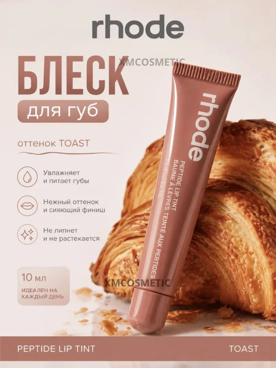 Tint lab boyogi, tusi ozgartirilgan, suyuq, Rhode Peptide Lip Tint, 6 ta rang