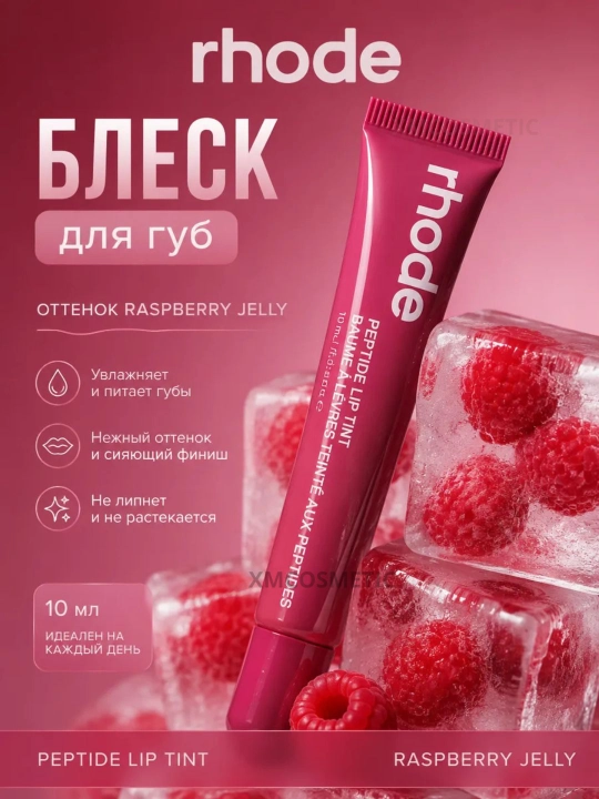 Тинт для губ, измененный цвет, жидкий, Rhode Peptide Lip Tint, 6 цветов