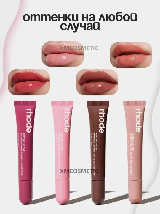 Тинт для губ, измененный цвет, жидкий, Rhode Peptide Lip Tint, 6 цветов