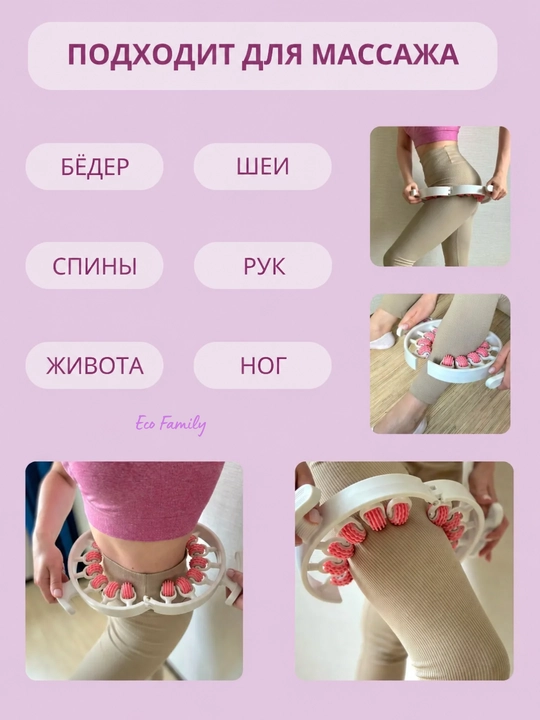 Антицеллюлитный универсальный массажер для тела, шеи, рук, ног