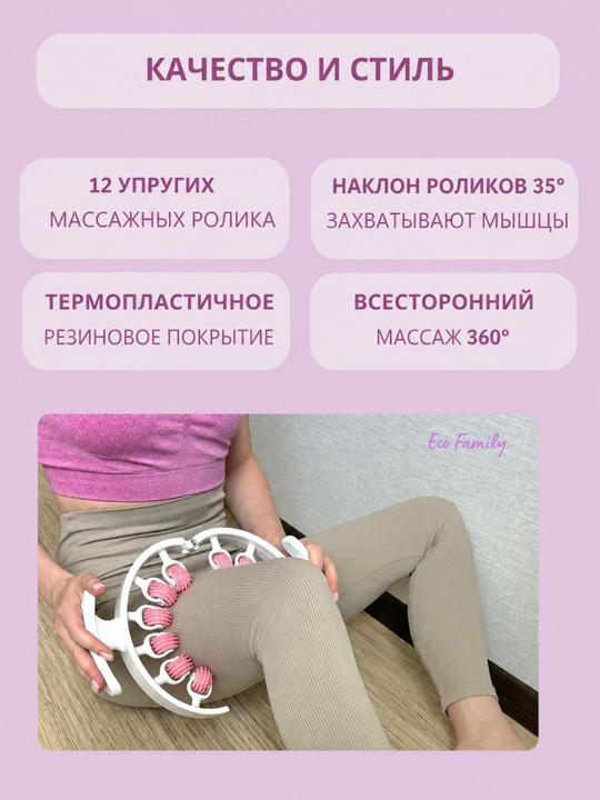 Антицеллюлитный универсальный массажер для тела, шеи, рук, ног