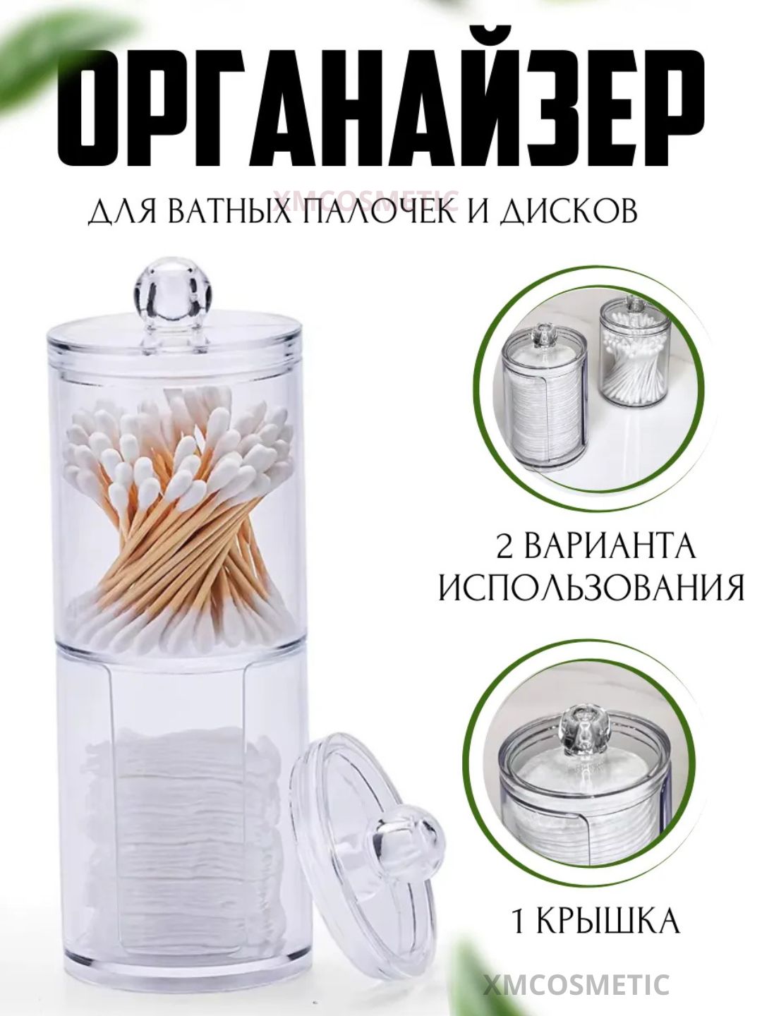 Kasmetika arganayzer, paxta disklari, paxta tayoqchalari uchun akril organayzer