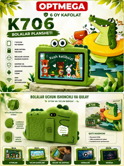 Детский планшет Smartik, Android 14, 128 ГБ, MTK6737, 600 игр HADIKO