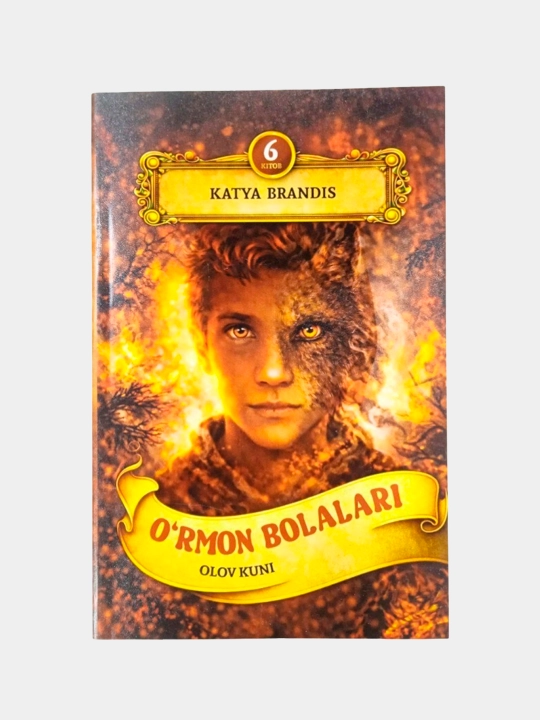 O'rmon Bolalari (Olov kuni), Katya Brands - 