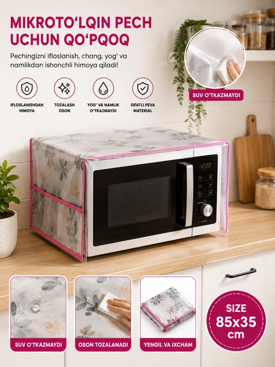 Чехол для микроволновой печи PEVA 85×35 см защитный водостойкий от пыли - 