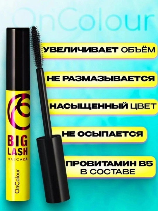 OnColour Big Lash тушь для придания объема ресницам