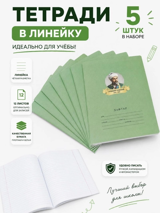 Tетрадь, 12 листов, в клетку и в линейку, комплект из ,5, 10,20 штук - 