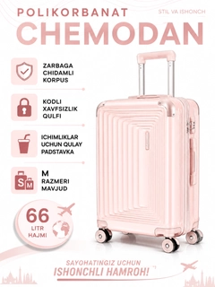 Розовый