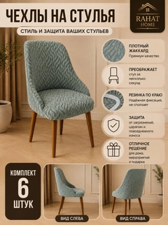 Ментоловый