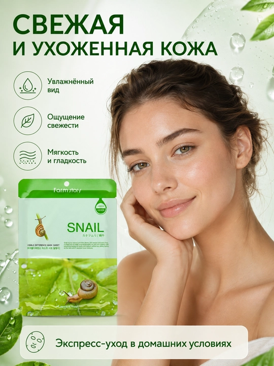 Тканевая маска для лица с эссенцией, увлажняющий уход, 1 шт