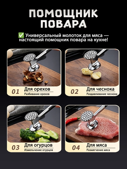 Двусторонний кухонный молоток для мяса, 22 см, из нержавеющей стали, для стейков