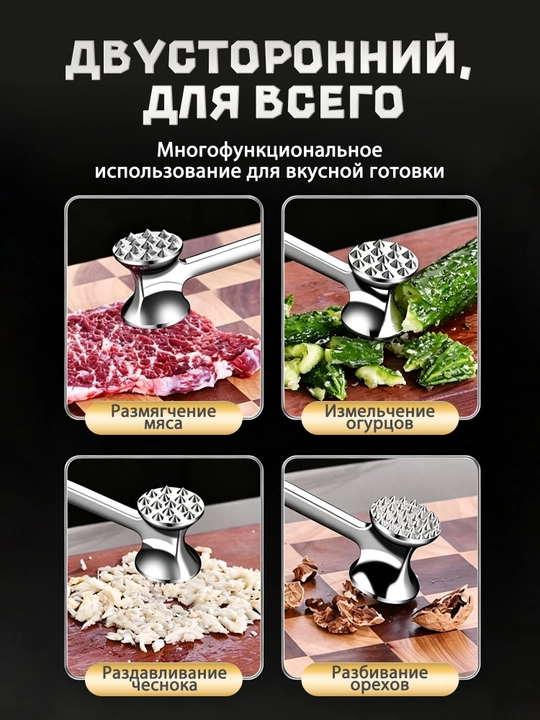 Двусторонний кухонный молоток для мяса, 22 см, из нержавеющей стали, для стейков