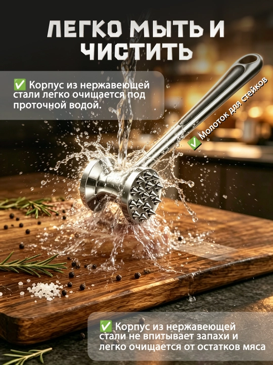 Двусторонний кухонный молоток для мяса, 22 см, из нержавеющей стали, для стейков
