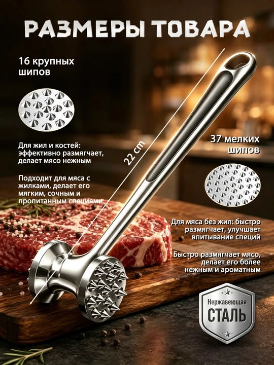 Двусторонний кухонный молоток для мяса, 22 см, из нержавеющей стали, для стейков