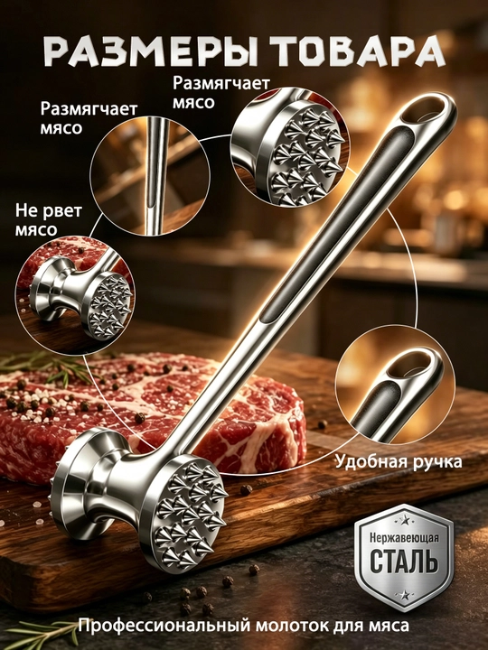 Двусторонний кухонный молоток для мяса, 22 см, из нержавеющей стали, для стейков