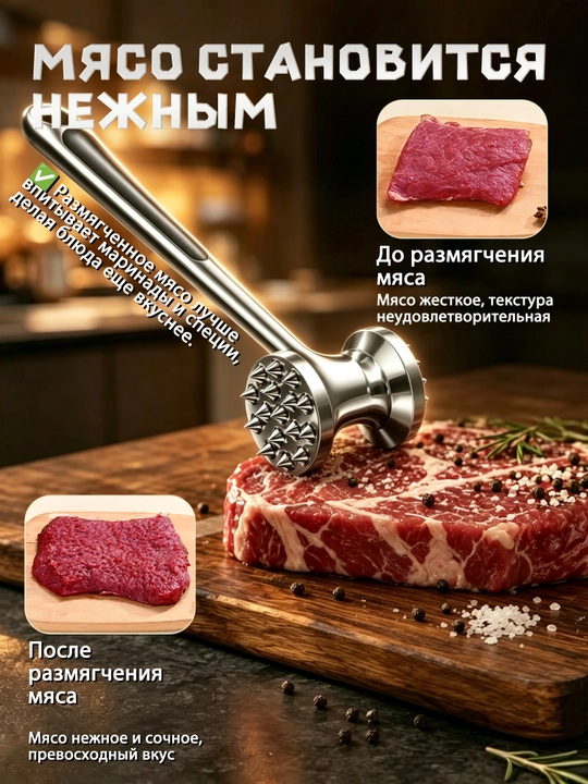 Двусторонний кухонный молоток для мяса, 22 см, из нержавеющей стали, для стейков
