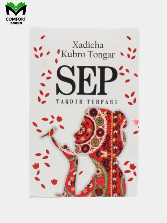 Sep taqdir tuhfasi - 