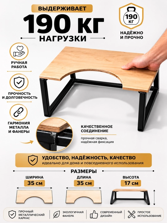 Подставка для ног к унитазу металлическая, туалетная ступенька, усиленный профиль