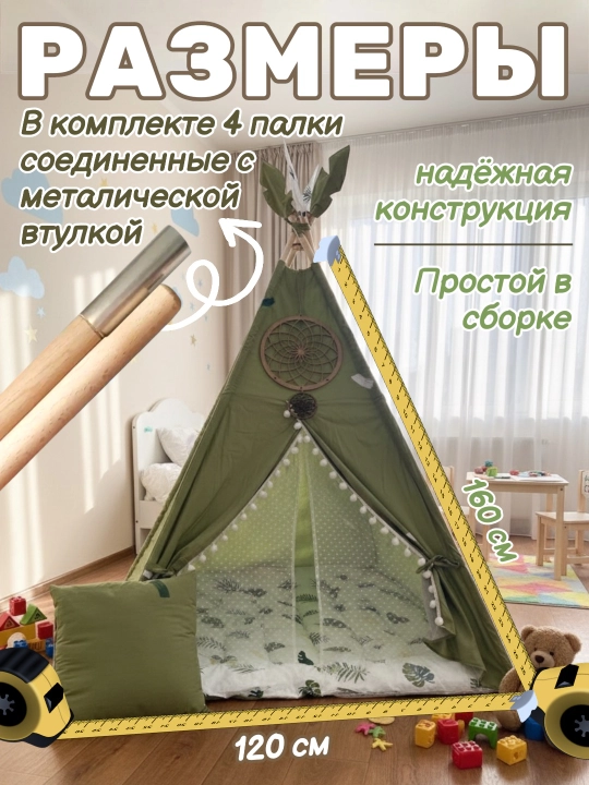 Детский вигвам, шалаш, палатка, детский домик с матрасом и подушками
