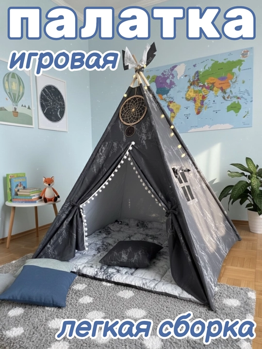 Детский вигвам, шалаш, палатка, детский домик с матрасом и подушками
