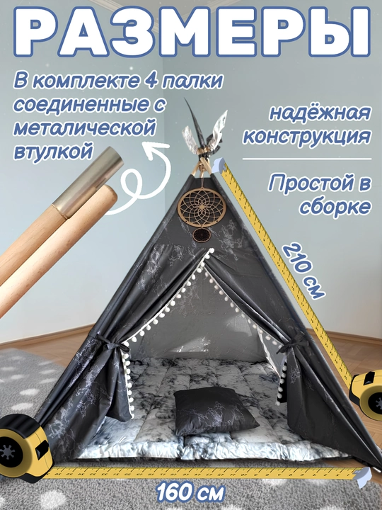 Детский вигвам, шалаш, палатка, детский домик с матрасом и подушками