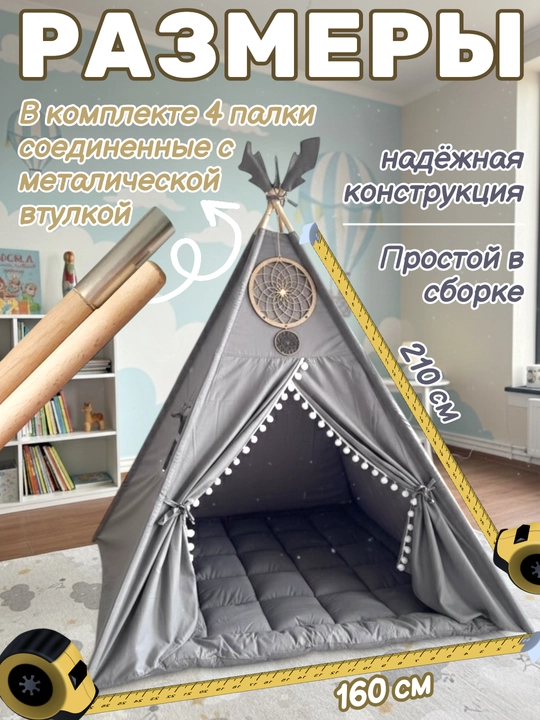 Детский вигвам, шалаш, палатка, детский домик с матрасом и подушками