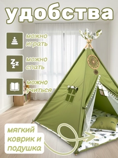 Зеленый