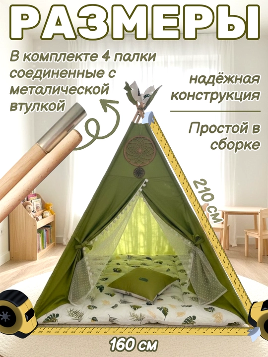 Детский вигвам, шалаш, палатка, детский домик с матрасом и подушками