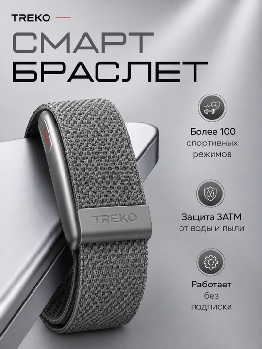 Cмарт-браслет, WP 100+ спортивных режимов, ECG, Bluetooth, IP68, 5ATM