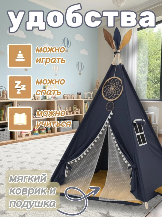 Детский вигвам, шалаш, палатка, детский домик с матрасом и подушками - 