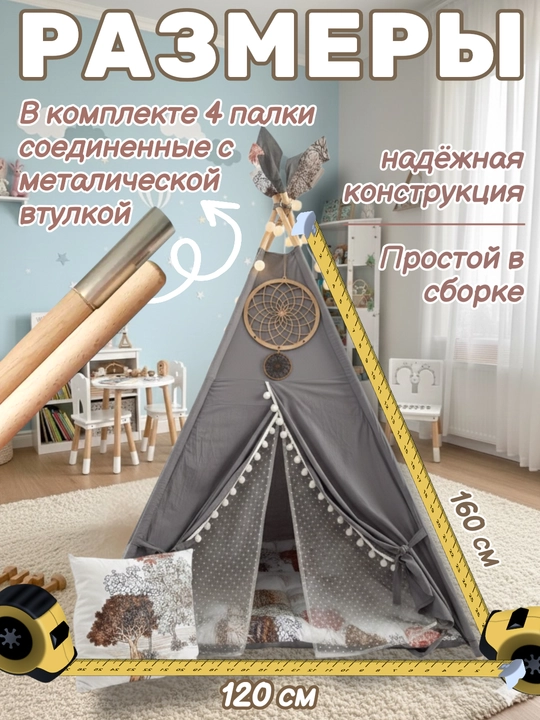 Детский вигвам, шалаш, палатка, детский домик с матрасом и подушками