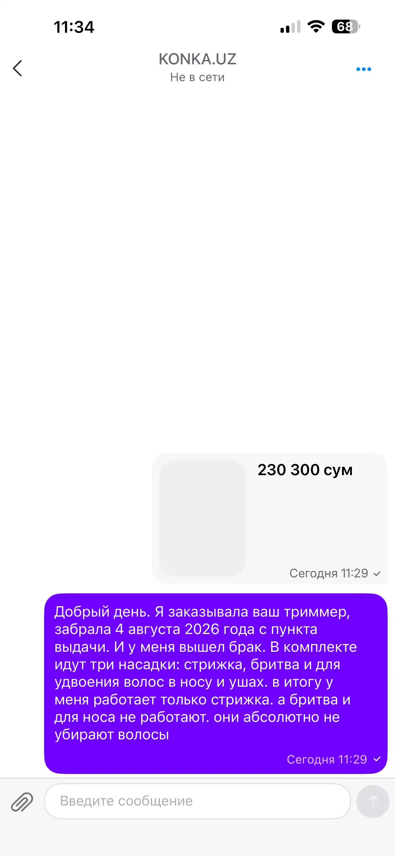 Триммер, с насадками для бороды, лица, носа, машинка для бритья и стрижки