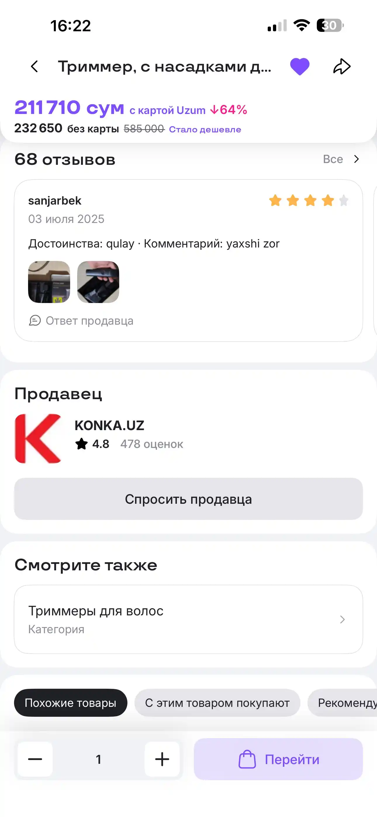 Триммер, с насадками для бороды, лица, носа, машинка для бритья и стрижки