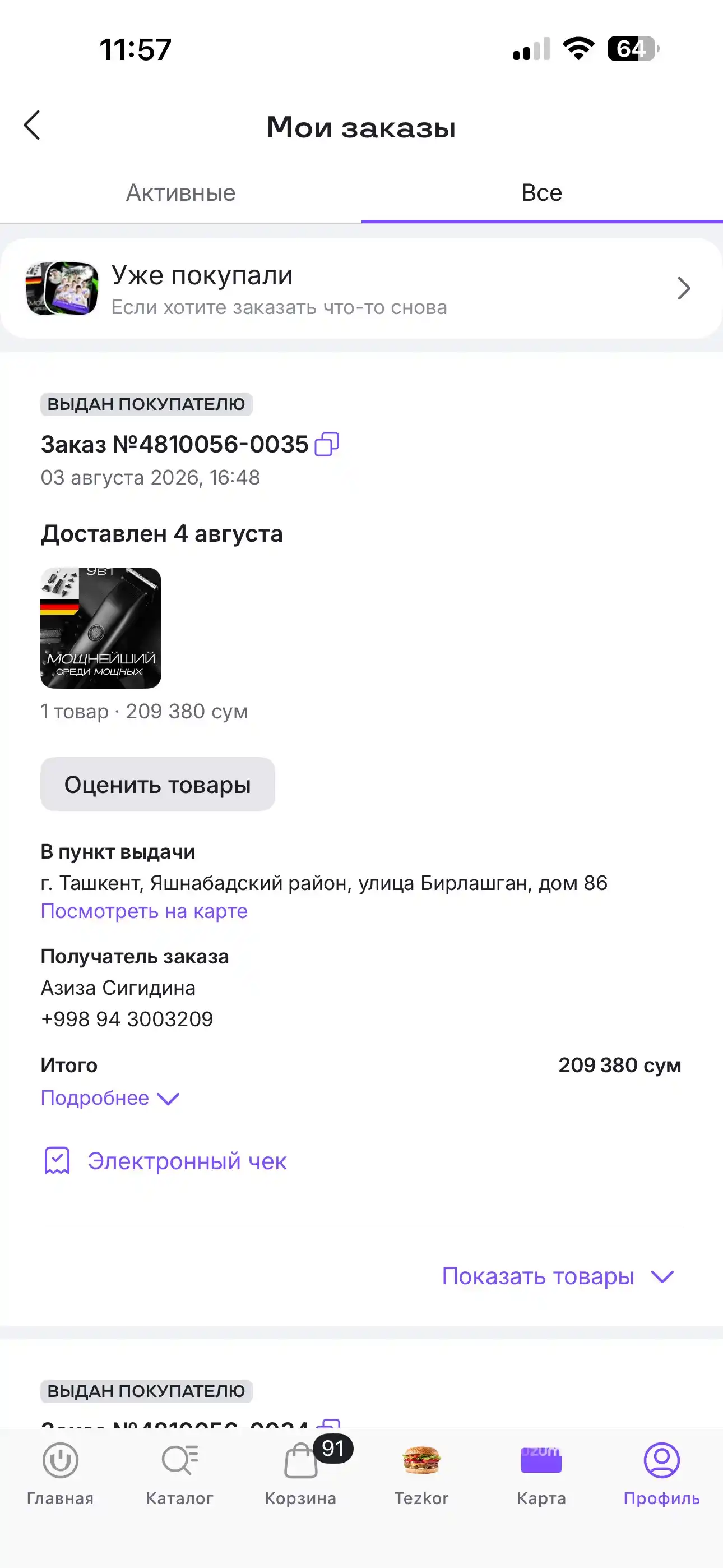 Триммер, с насадками для бороды, лица, носа, машинка для бритья и стрижки