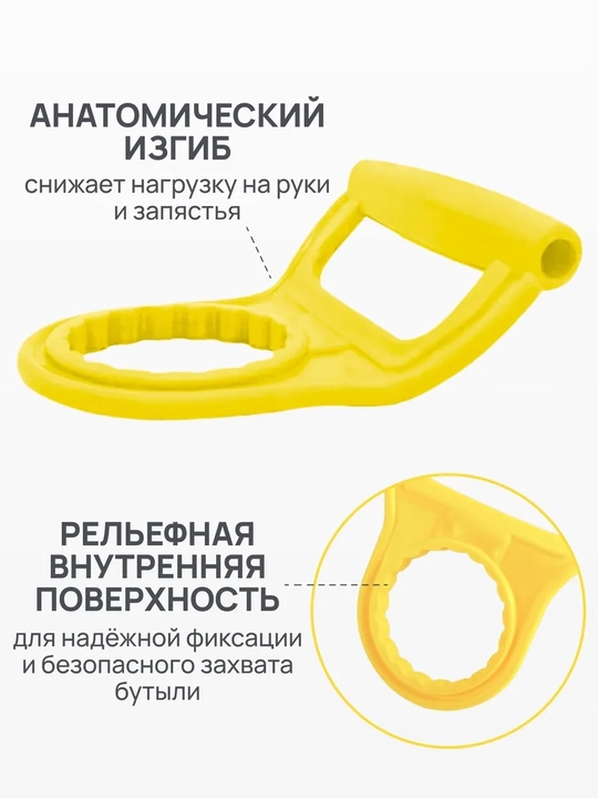 Ручка для бутыли 19 л, держатель для бутылок, переноска для воды, желтая
