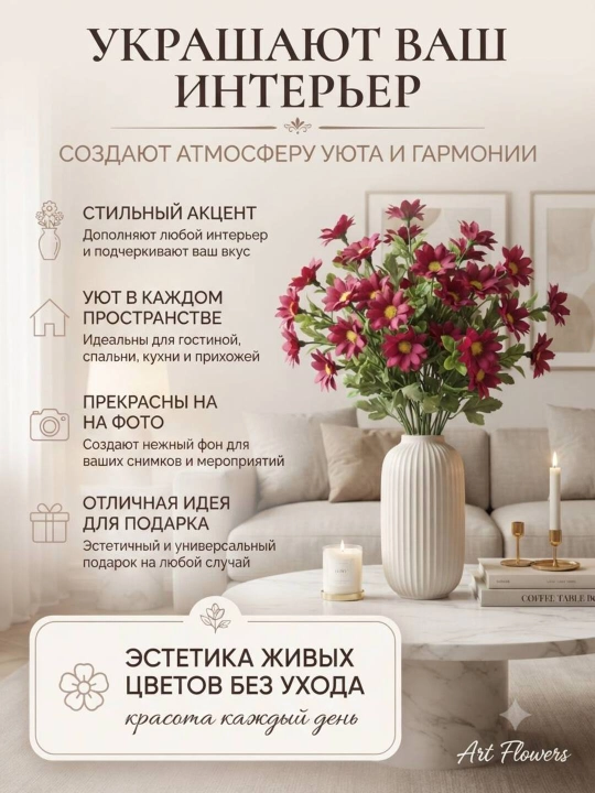 Декор и интерьер, искусственные цветы, украшения, декор для оформления комнат и офисов