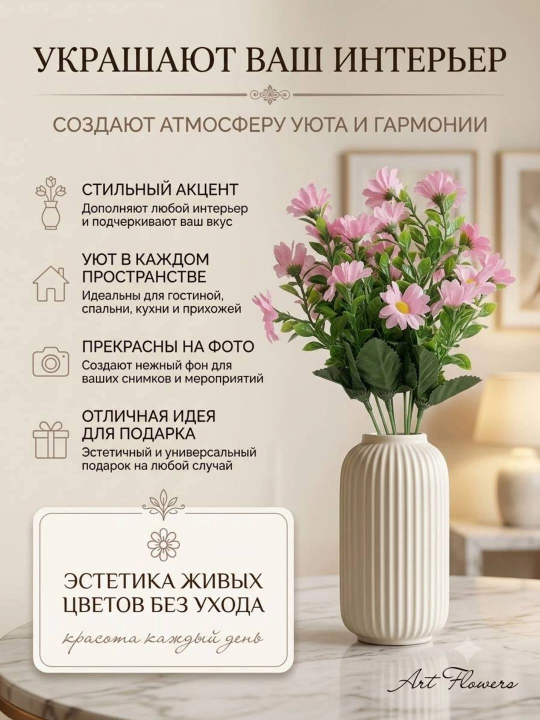 Dekor va interyer, sun’iy gullar, bezaklar, xonalar va ofislarni bezash uchun bezaklar