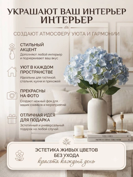 Декор и интерьер, искусственные цветы, украшения, декор для оформления комнат и офисов