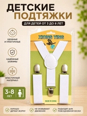 Белый