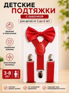 Красный