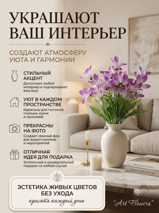 Декор и интерьер, искусственные цветы, украшения, декор для оформления комнат и офисов